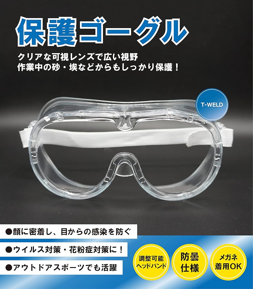 ️未使用️Safetyear曇り防止安全ゴーグル-SG 007男性紫外線防止