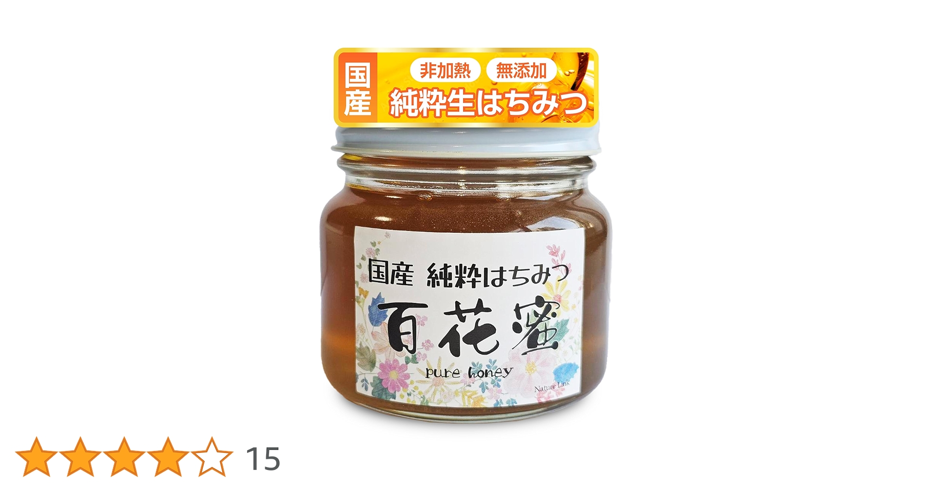 国産蜂蜜 百花蜜 1000g 2本 長野県産 生はちみつ 純粋ハチミツ Amazon | はちみつ 専門店【かの蜂】 国産 百花 蜂蜜 1000g（1kg