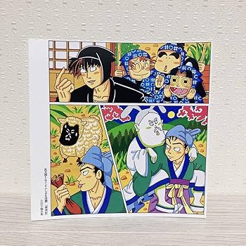 落第忍者乱太郎　ポストカード付き 落第忍者乱太郎 忍たま乱太郎 ポストカード - メルカリ