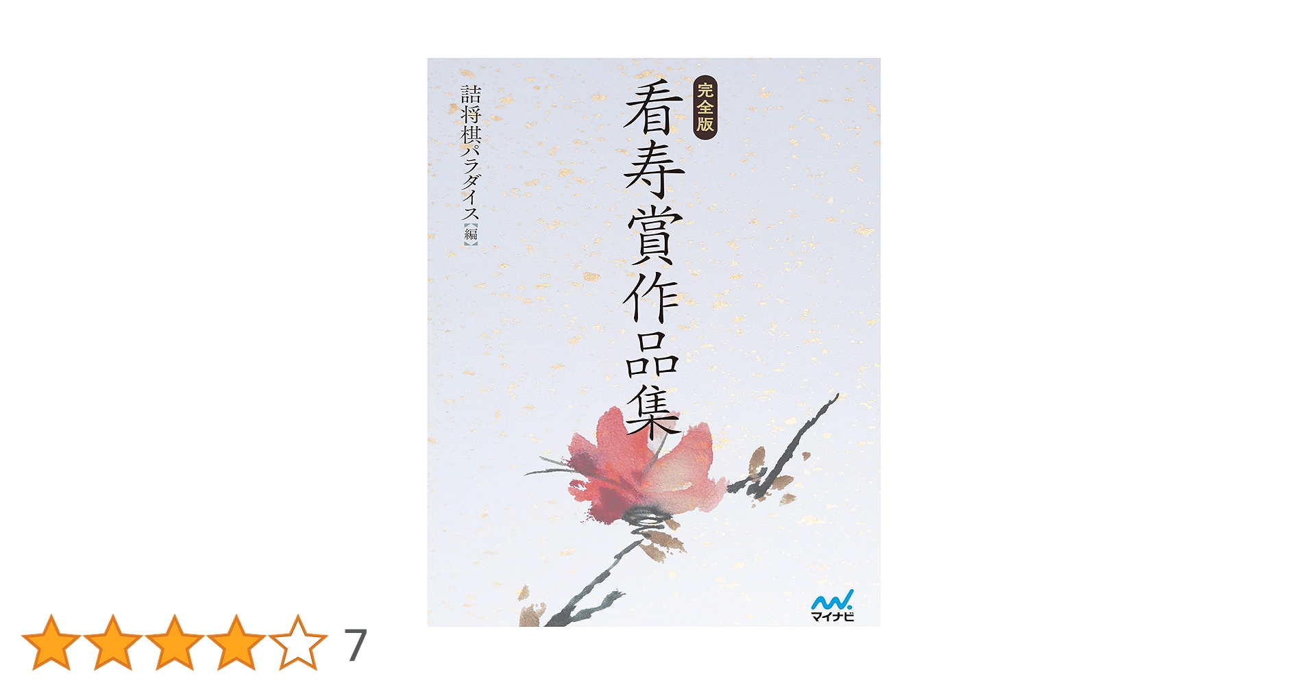 完全版 看寿賞作品集 Amazon.com: 完全版 看寿賞作品集 (Japanese Edition) eBook