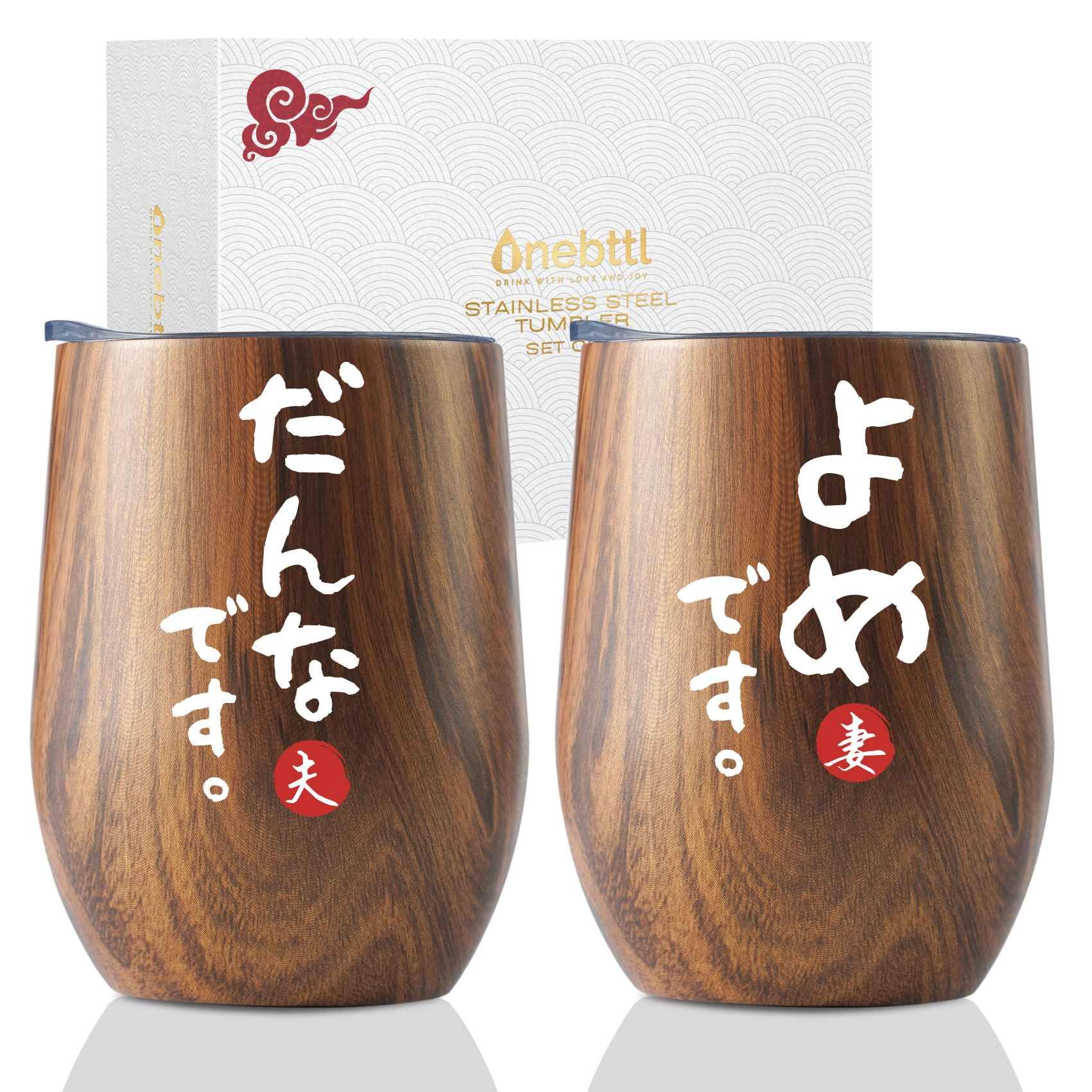 Onebttl Vacuum Insulated Stainless Steel Tumbler Pair 12oz Wood Grain w Lid