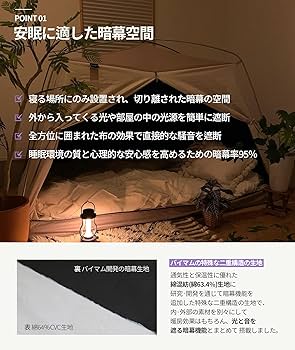 Amazon.co.jp: BYMOM SLEEP24 暗幕暖房テント グレーベージュ色