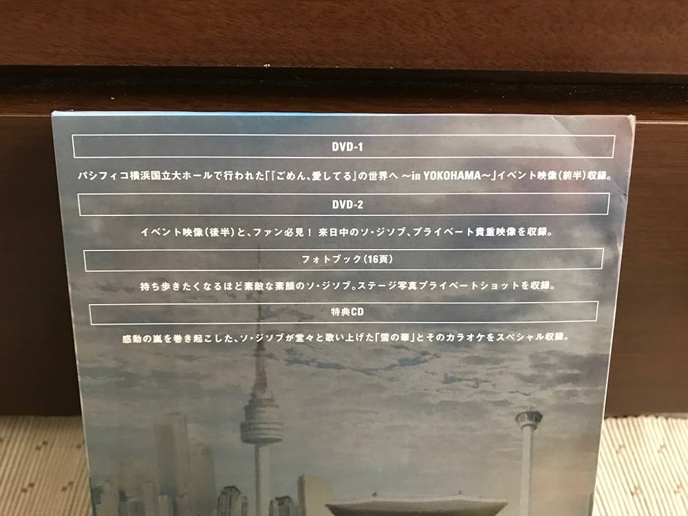 Amazon.co.jp: ソ・ジソブ ｢ごめん、愛してる｣の世界へ -in