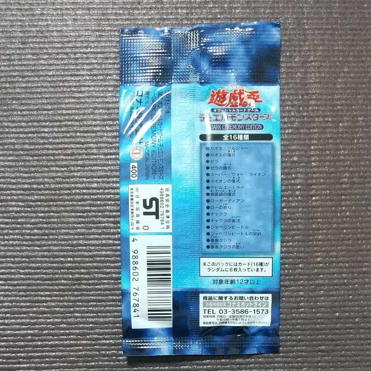 Amazon.co.jp: Yu-Gi-Oh! Dark CEREMONY EDITION Pack Dark