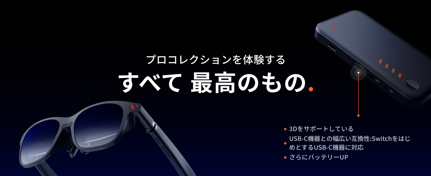 Amazon | VITURE Pro XR グラス & モバイルドックセット Switch 2