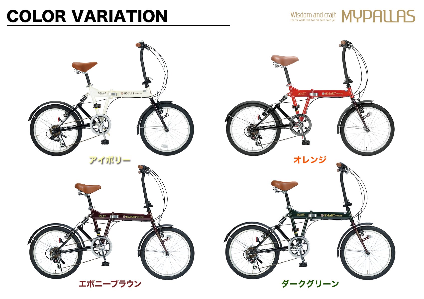 Amazon | My Pallas(マイパラス) 折りたたみ自転車 SC-07-OR 20インチ