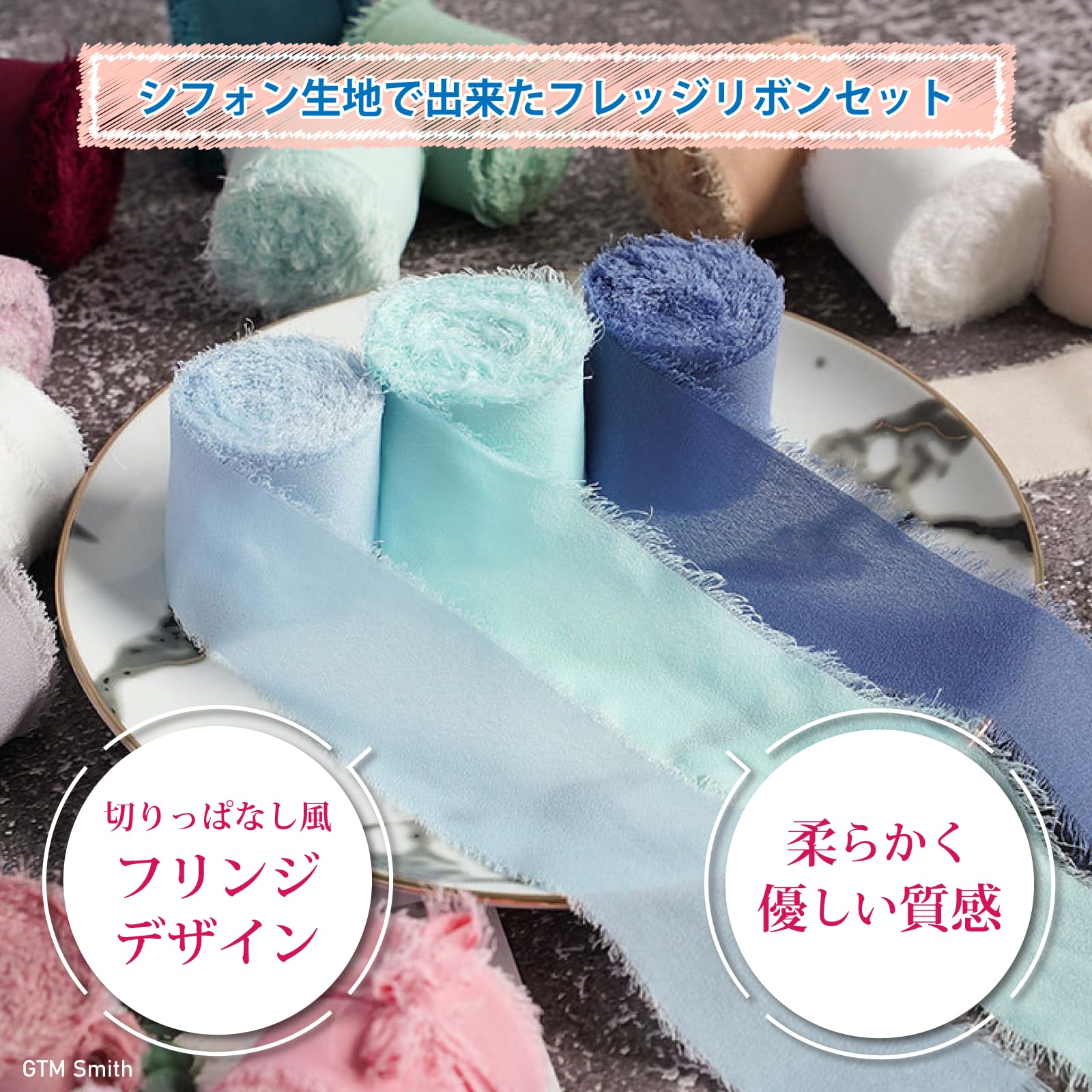 Amazon.co.jp: GTM Smith フレッジリボン ロール 切りっぱなし 