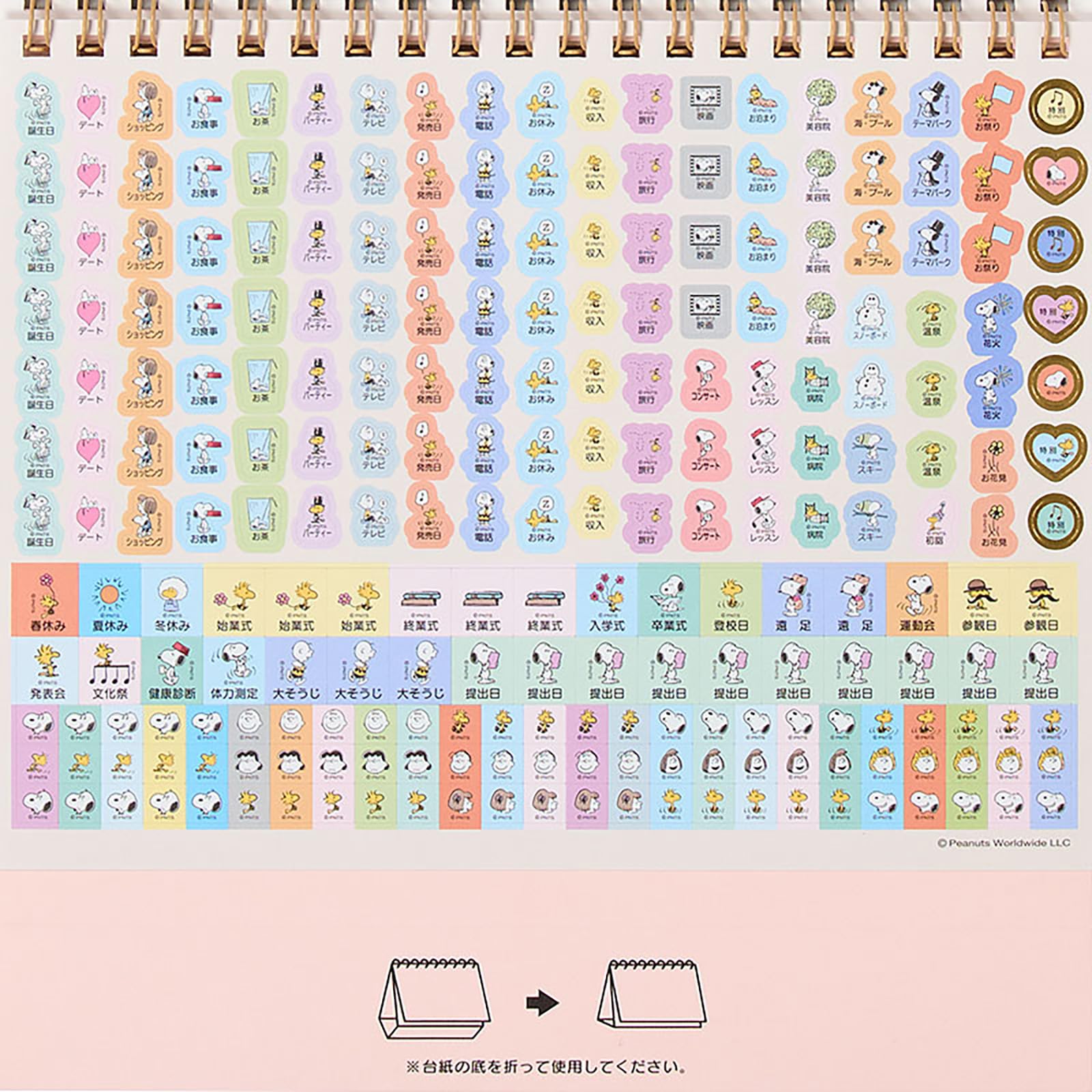 Amazon.co.jp: サンリオ(SANRIO) リングカレンダー 2027年 スヌーピー