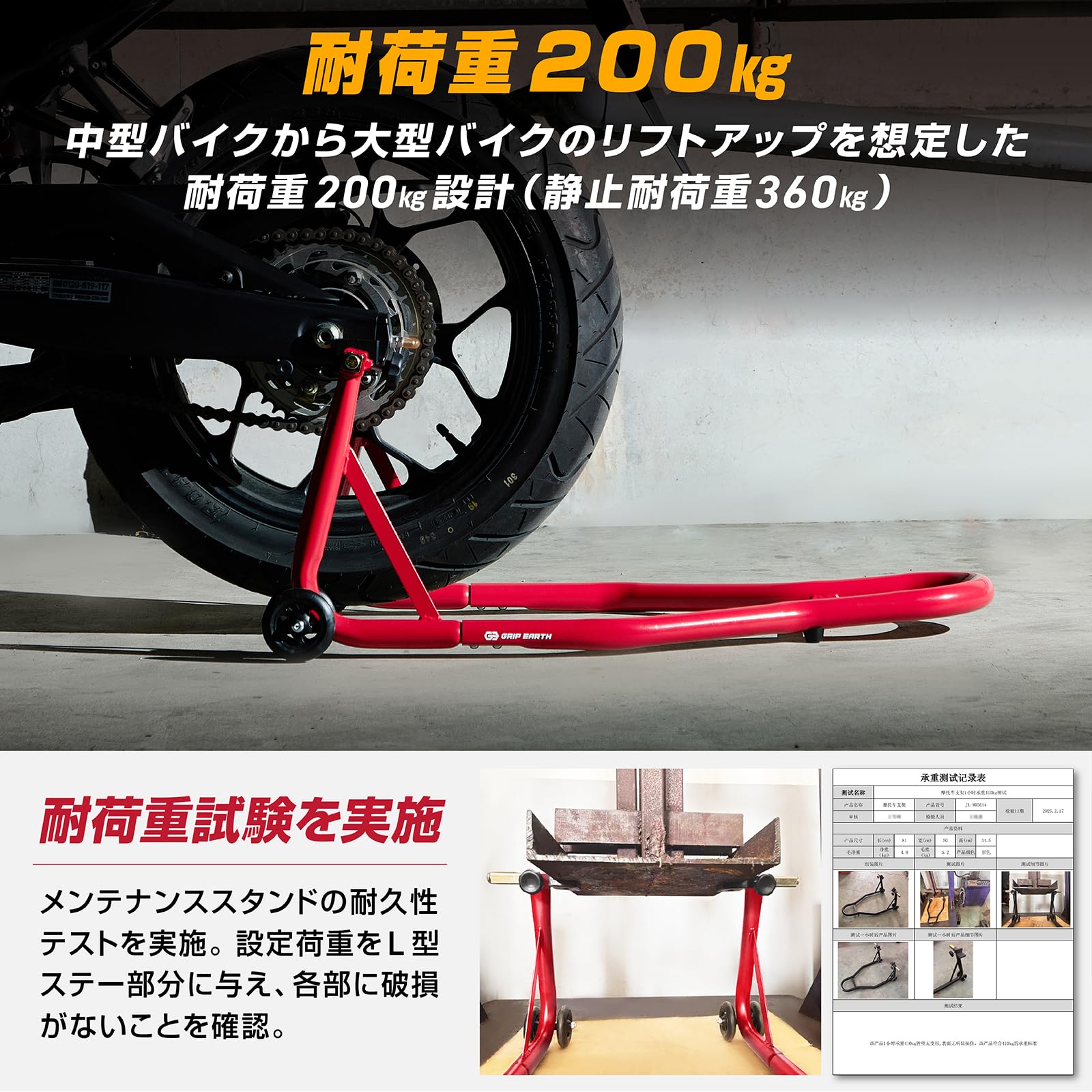 メンテナンススタンド　リア 高い剛性と安定感！ リアまわりのメンテナンスに重宝する
