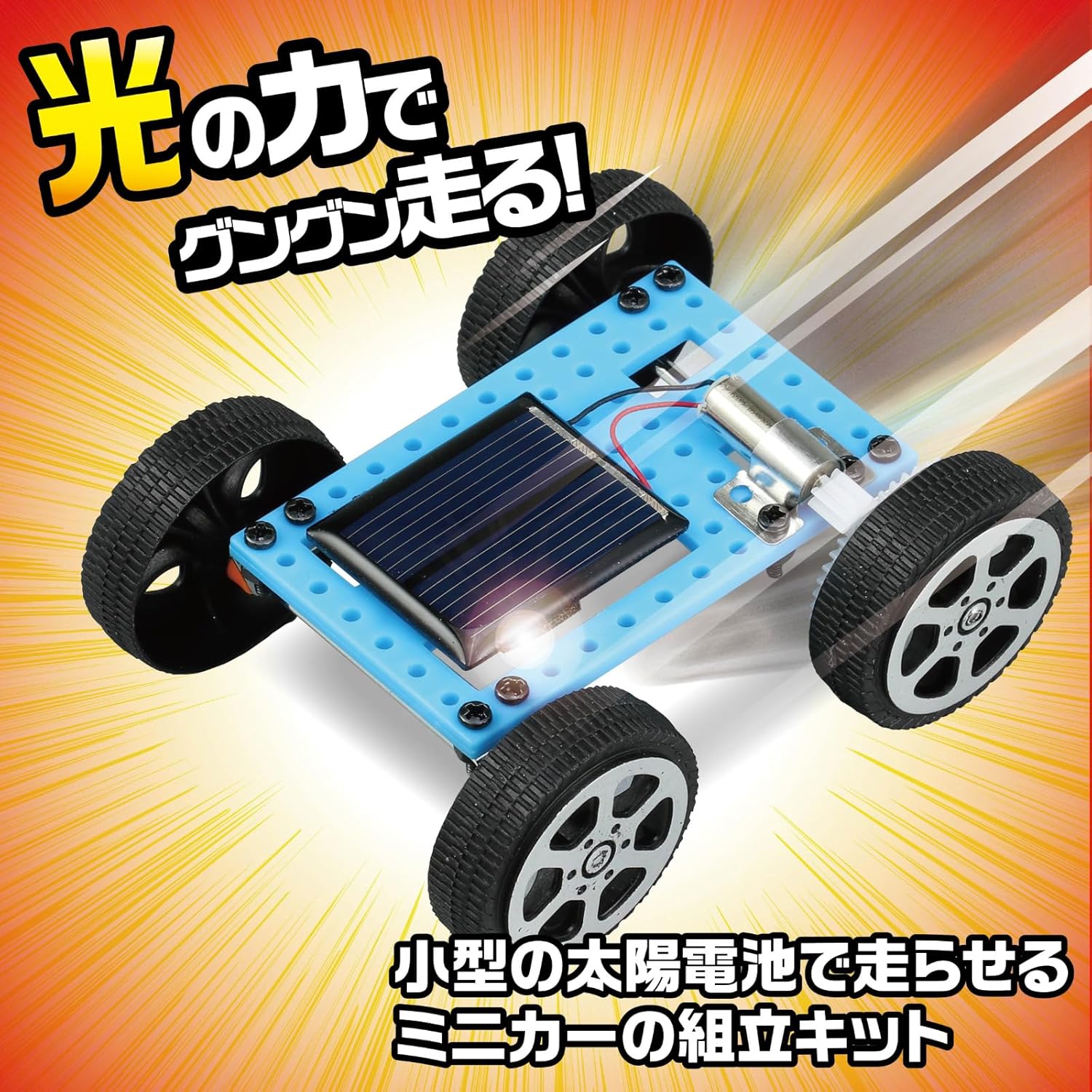 Artec Craft Workshop Solar Mini Car Assembly Kit Set of 10-58566