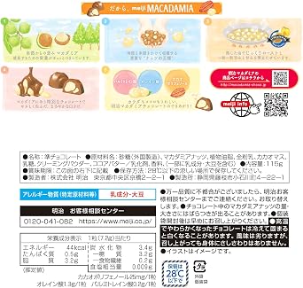 Meiji Macadamia Chocolate Big Pack, 4.1 oz 115 g x 5