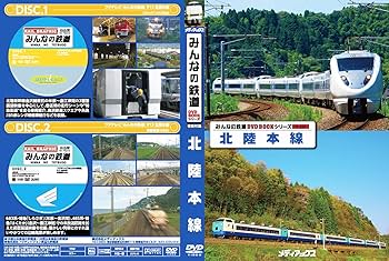 【バラ売り可】みんなの鉄道 DVD BOOKシリーズ　20冊 81UtFLRFvoL._UF350,350_QL80_.jpg