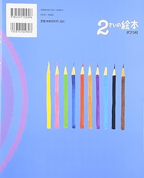 絵本ページ 2 Amazon.co.jp: E☆2(えつ) frontier Vol.4 (メディアパルムック