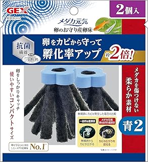 ジ ェック ス G E X メダカ元気 卵のお守り 産卵床 卵のカビ発生防止 青2個入
