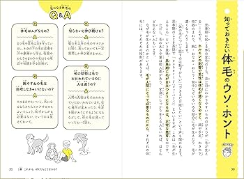 Amazon.co.jp: 12歳までに知っておきたい 男の子のための おうち