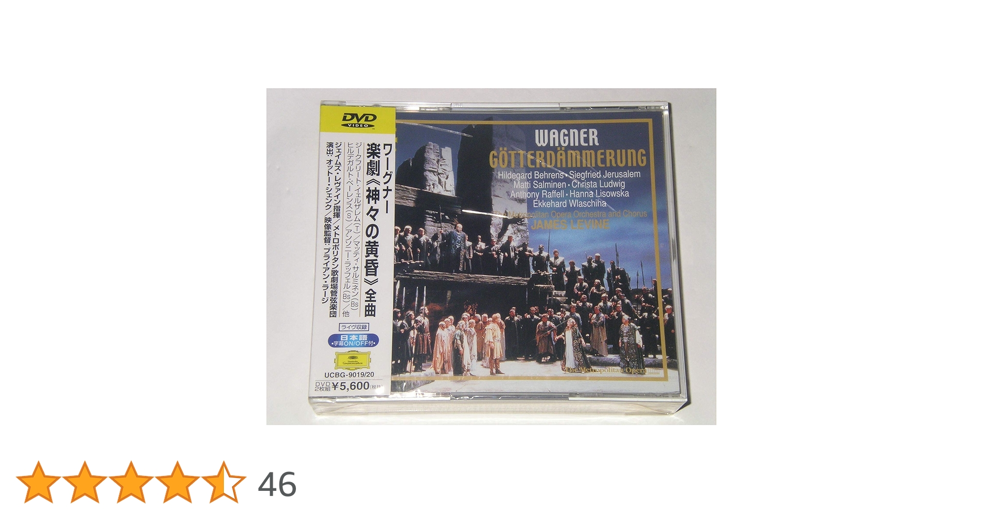 稀少LP！ワーグナー「神々の黄昏全曲」ヤノフスキ指揮ドレスデン歌劇場ポップ他！ 稀少LP！ワーグナー「神々の黄昏全曲」ヤノフスキ指揮ドレスデン