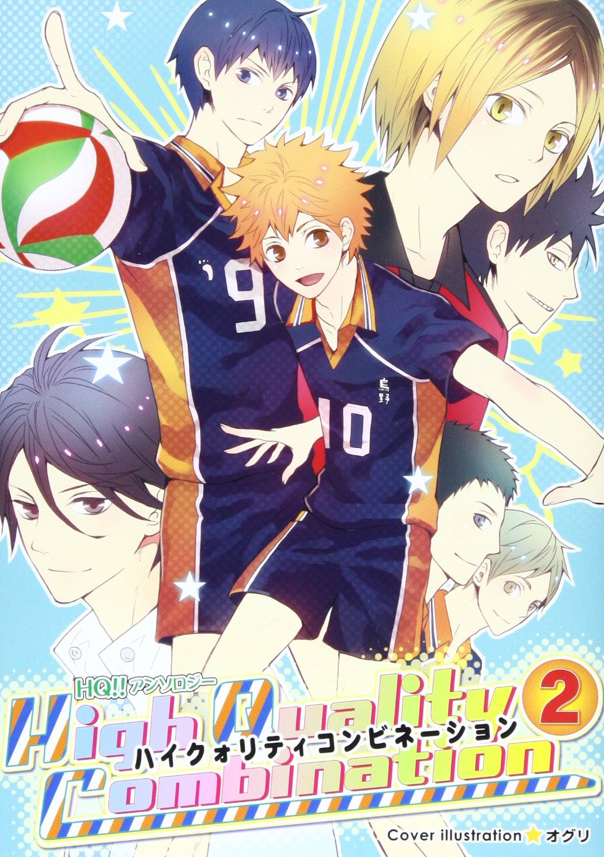 ハイクォリティコンビネーション 2 (ほくこみ同人アンソロジー) |本  