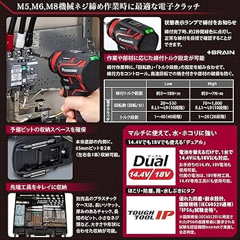 Amazon | パナソニック(Panasonic) 電動ドリルドライバー セット EXENA