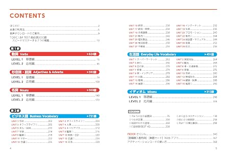新toeic® L&r Test英単語スピードマスター 超必須3000 ［音声ＤＬ＆Ｗｅｂアプリ付］