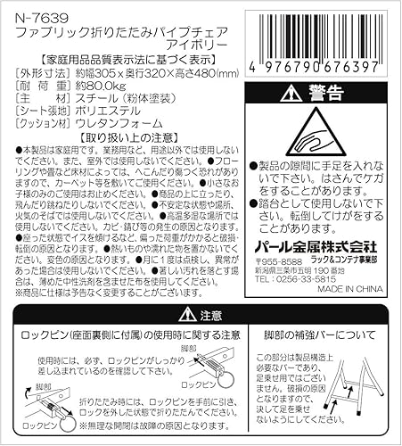 Miniatura 5 de N-7639 - Silla de tubo plegable de metal perla, tela marfil, ancho 12.0 x profundidad 12.6 x alto 18.9 pulgadas (12.0 x 12.6 x 18.9 in)