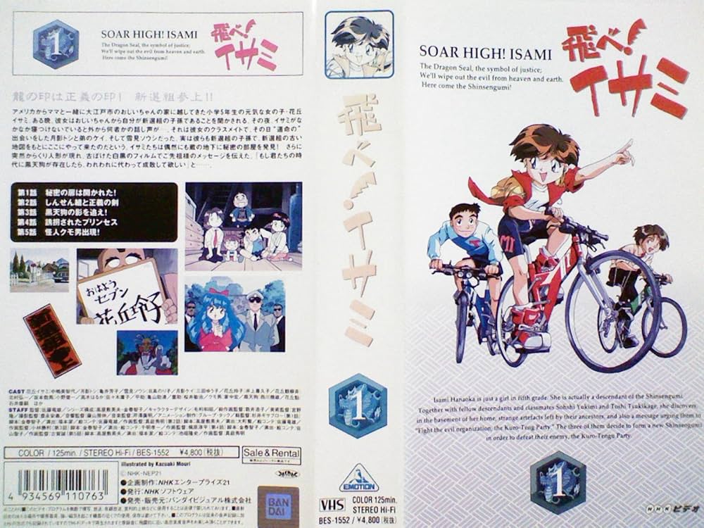 飛べ！イサミ dvd 飛べ!イサミ DVD-BOX 上下セット〈10枚組〉|mercariメルカリ官方