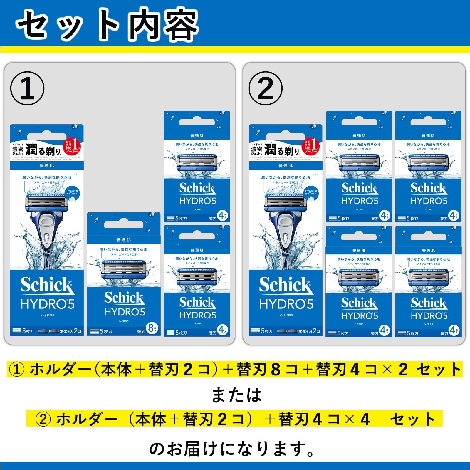 シックハイドロ5 替刃24個&17個ホルダーセット Amazon.co.jp: Schick(シック)ハイドロ5ベーシック ホルダー＋替刃