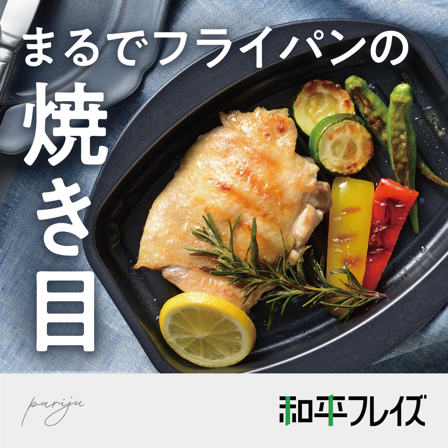 Amazon｜和平フレイズ 電子レンジで焼き目が付く! レンジパン M [1台7 