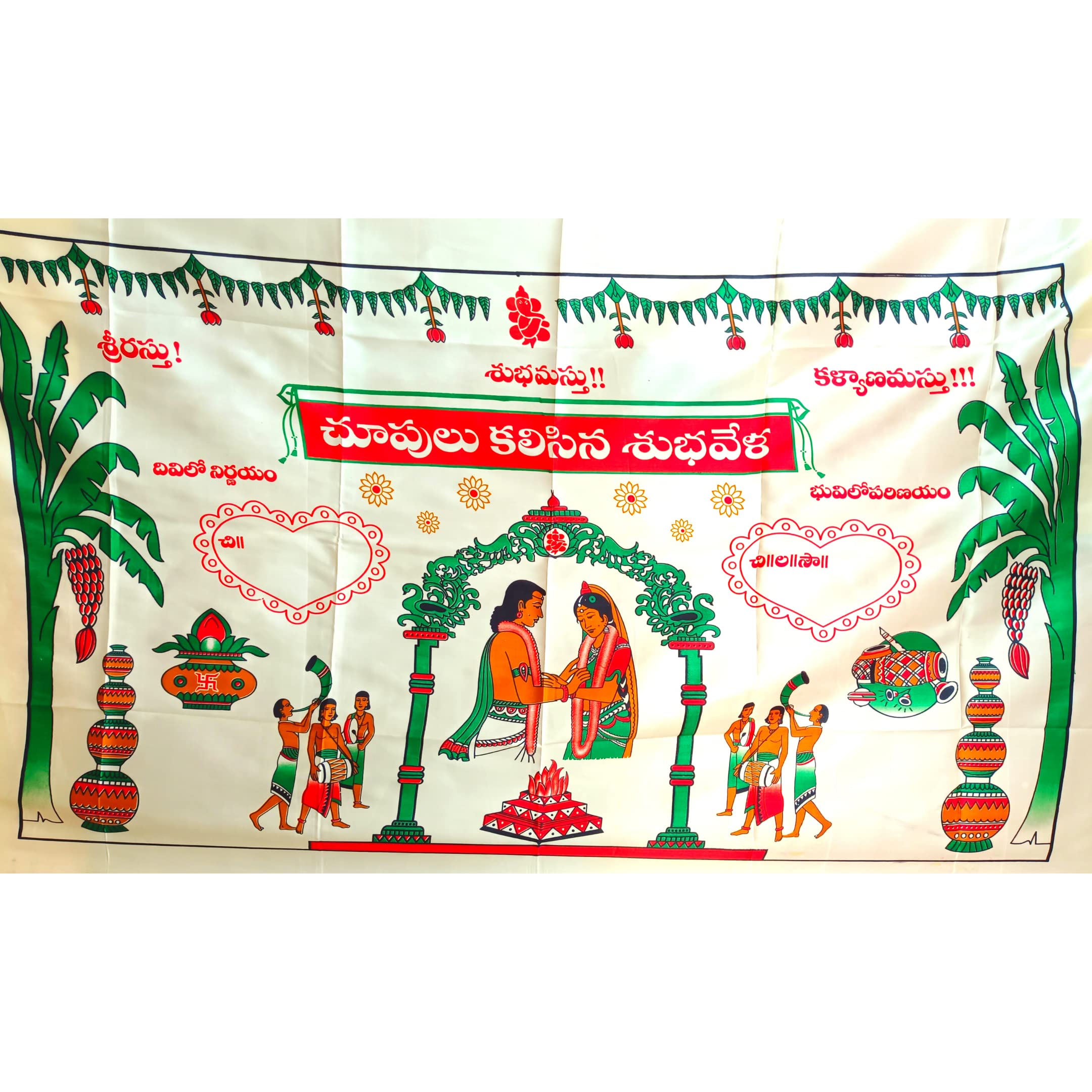 Epoojacart - Addu Thera - Antarpat for Wedding - Addthera for Wedding (White) (B0B68ZZVKF) Amazon Price History, Amazon Price Tracker