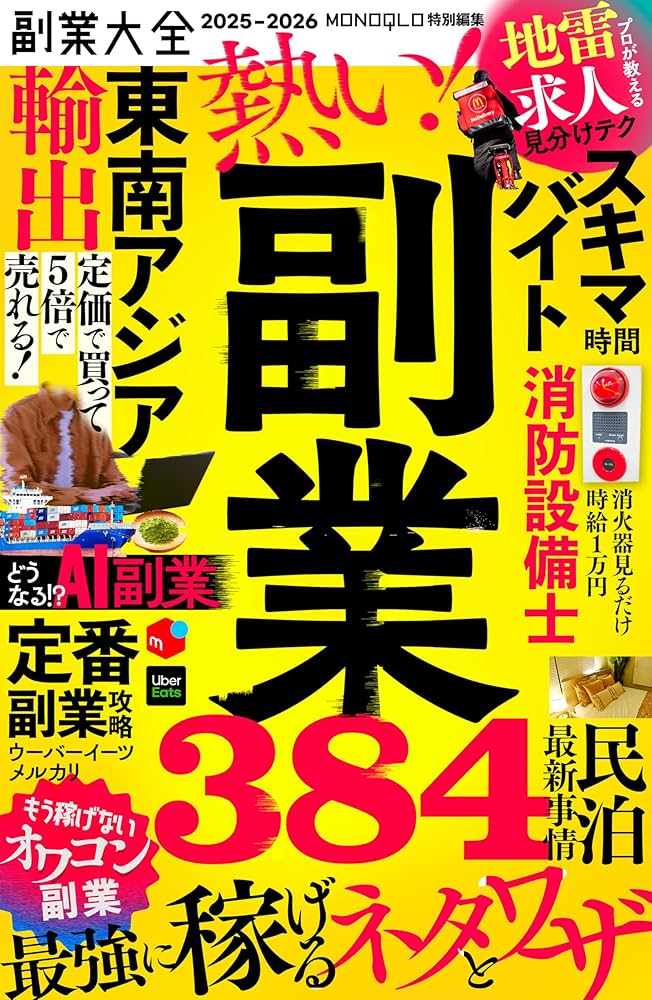 副業女子に対して収入源をつくるための占います。 副業するなら月いくら稼ぎたい？「5万～10万円未満」が最多も