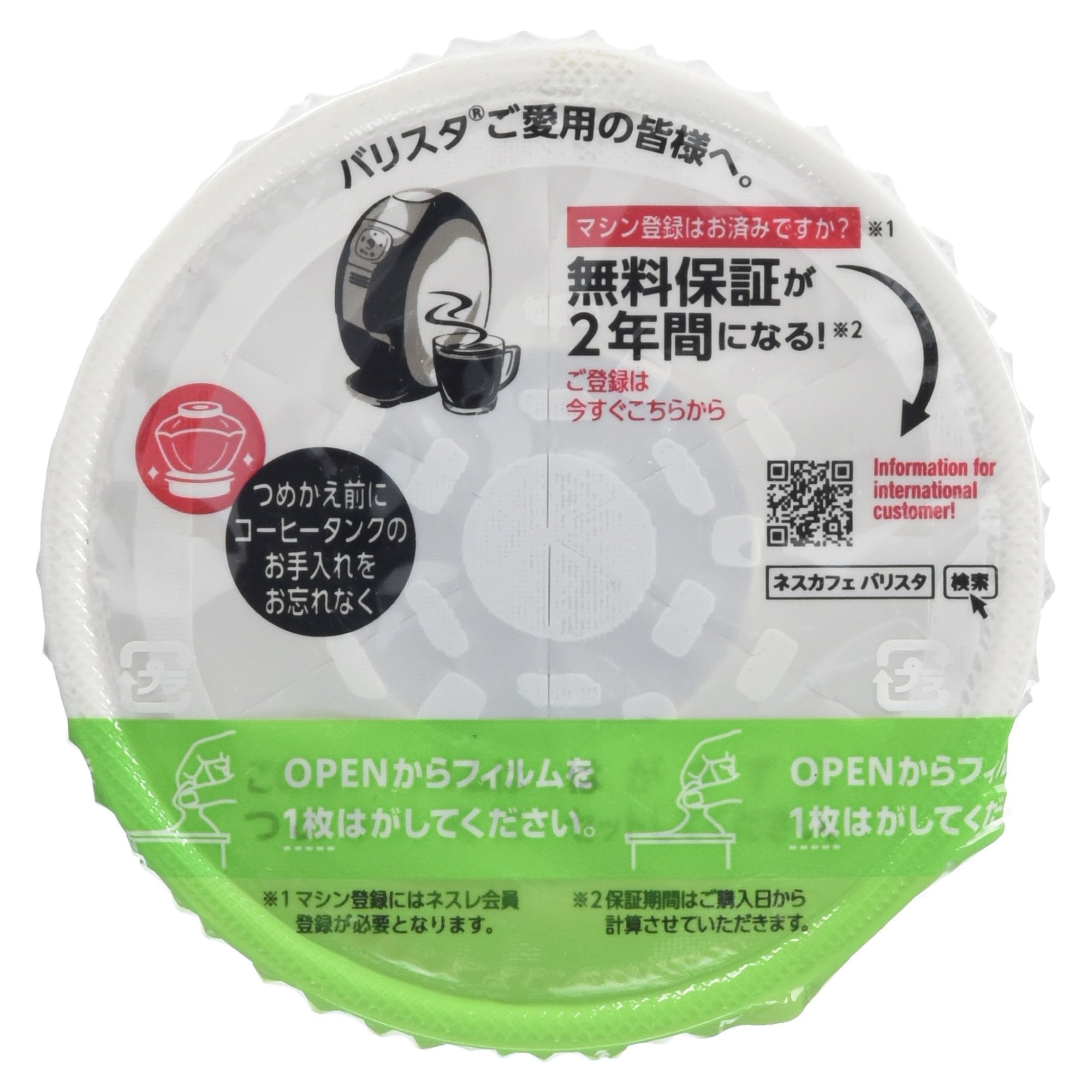Amazon.co.jp: ネスレ日本 ネスカフェ ゴールドブレンド カフェイン