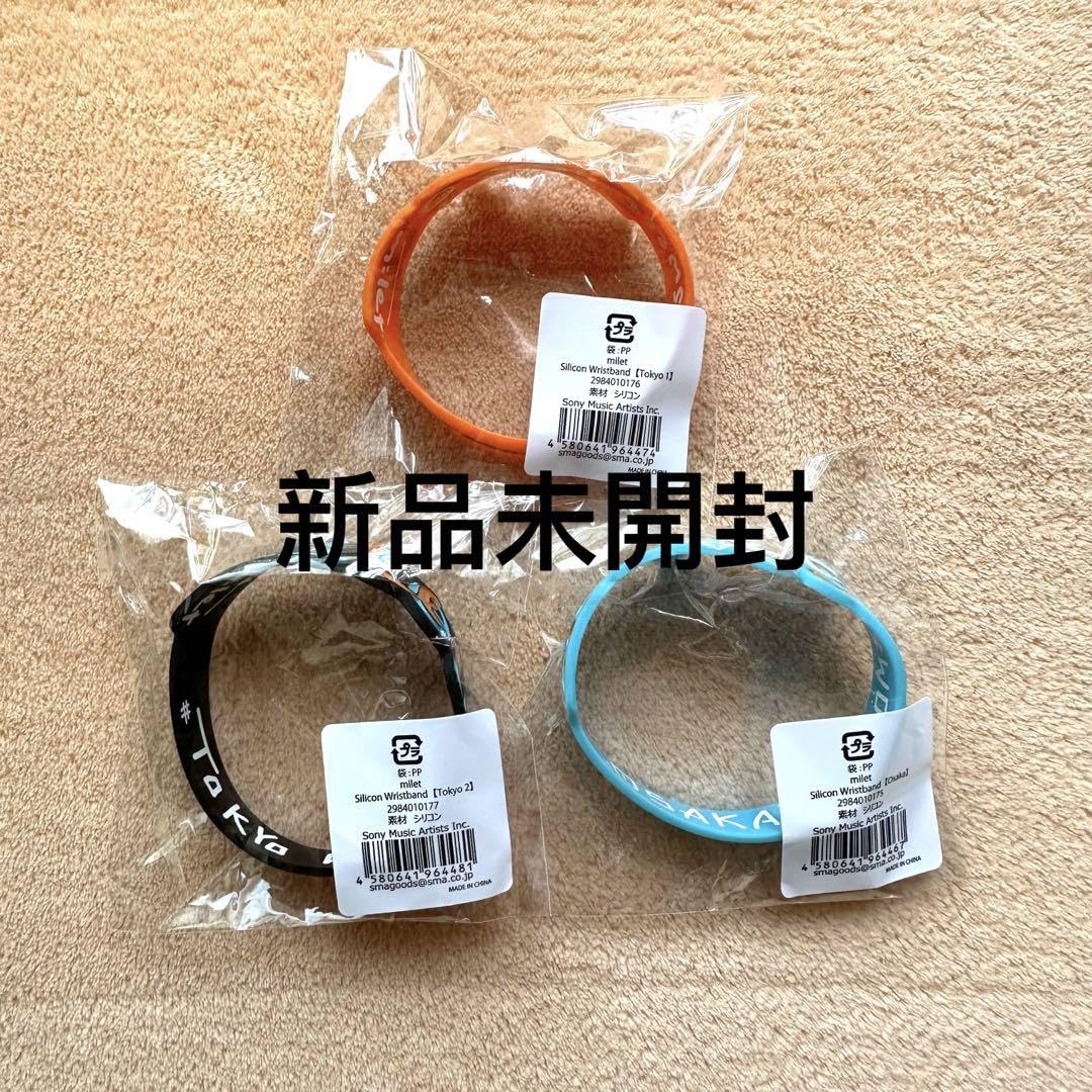 milet ラバーバンド ファンクラブ限定