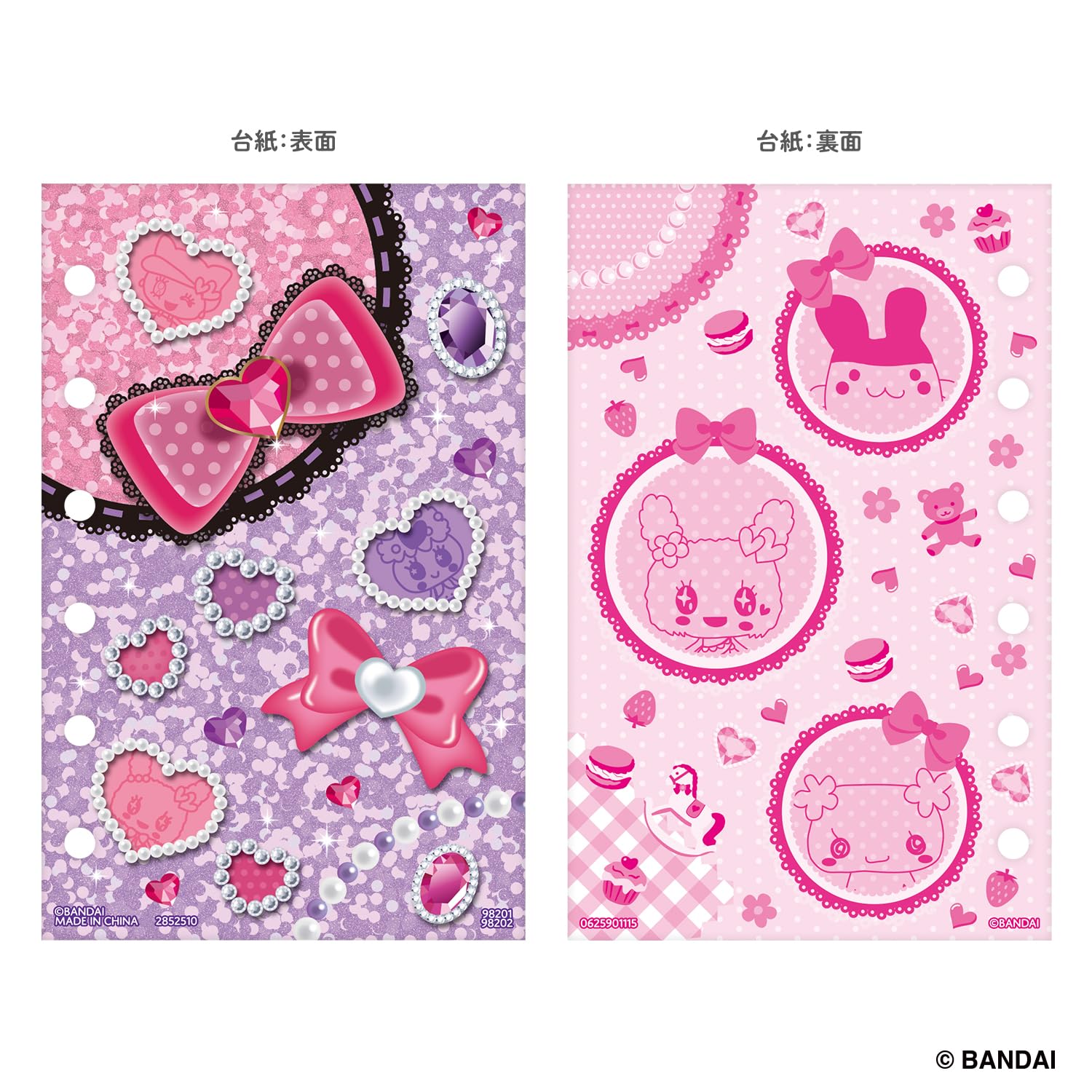 Amazon | [バンダイ(BANDAI)] たまもりしーる わくわく台紙セット 対象