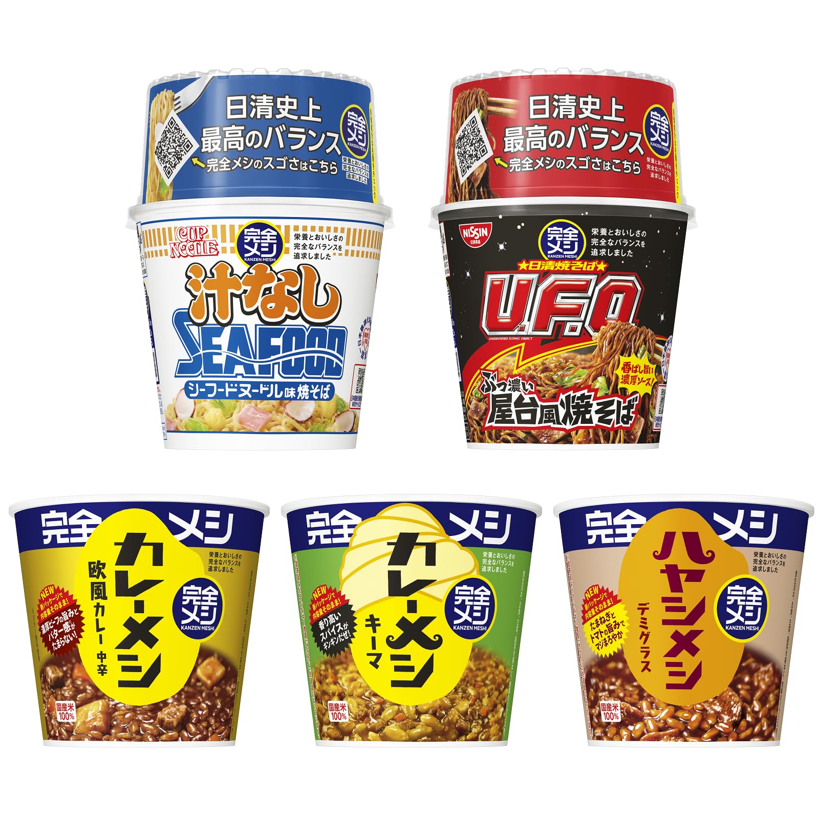 Amazon.co.jp: 【完全メシ】日清食品 お試し5品セット カレーメシ欧風