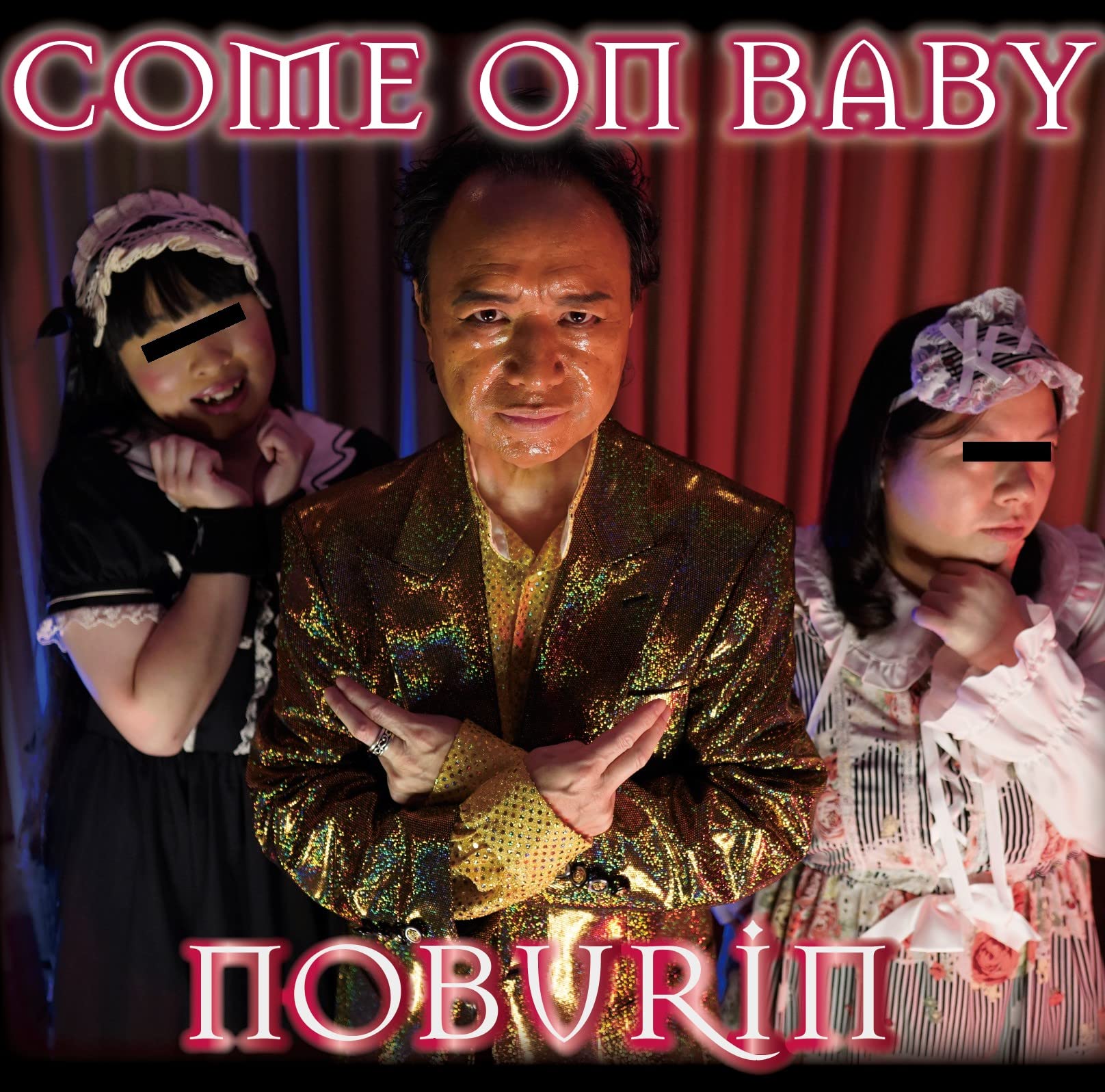 その他 Come on Baby [CD] Amazon.co.jp: COME ON BABY: ミュージック