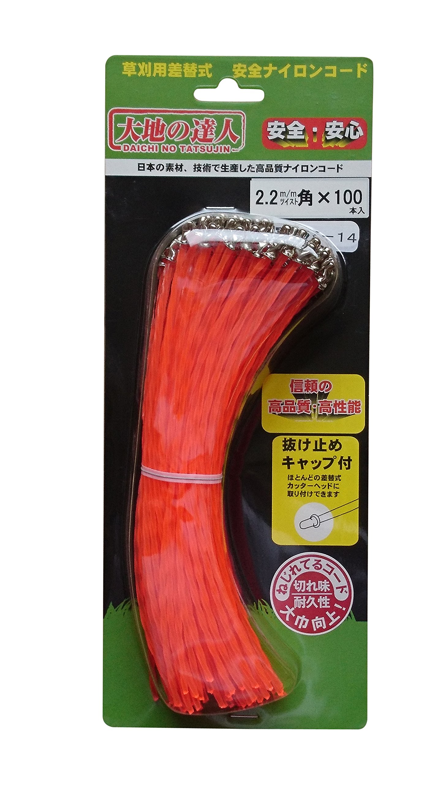 エムエム 大地の達人 差替式草刈用ナイロンコード 角ツイスト オレンジ 2.2mmx100本 DT-14