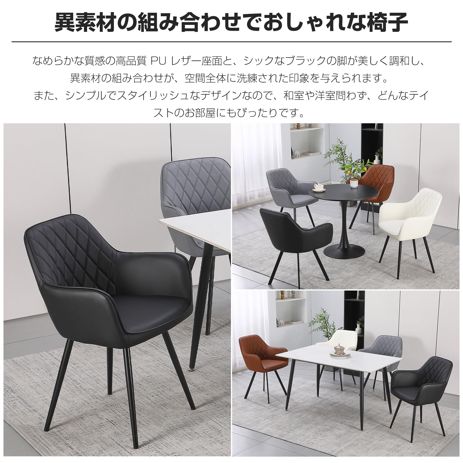 Amazon｜ダイニングチェア 回転チェア PUレザー 肘付き おしゃれ 椅子