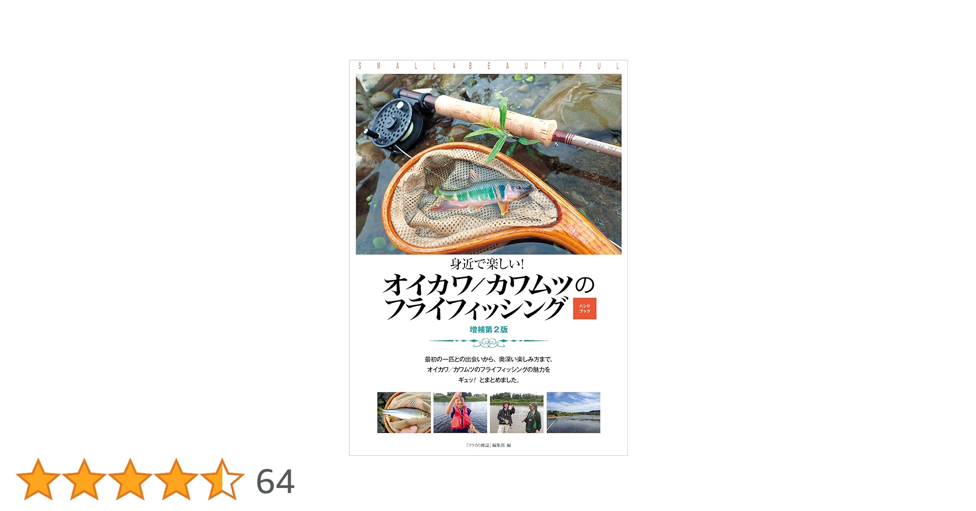 フライフィッシングセット！　新古品　説明文必読！ フライフィッシングセット！ 新古品 説明文必読！