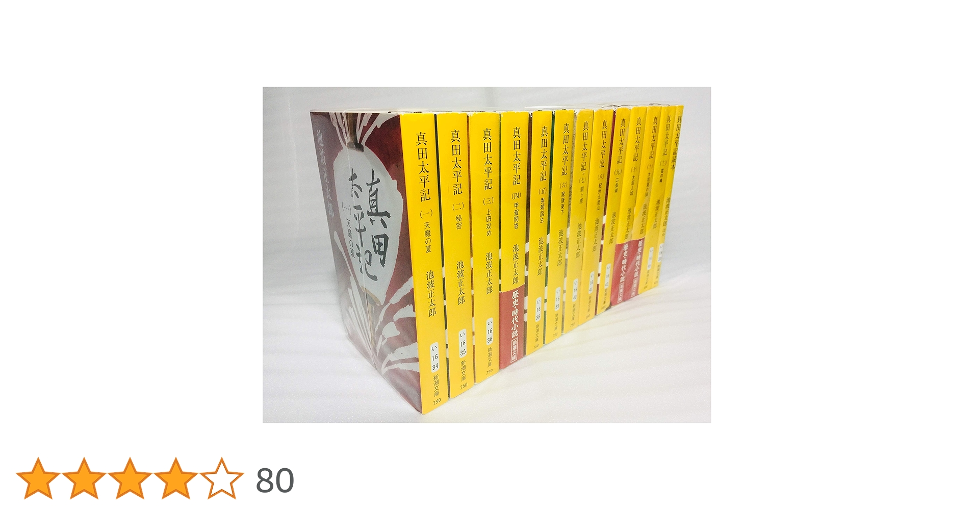 真田太平記　NHK大河ドラマ　DVD  全12巻  全巻セット NHK大河ドラマ 真田太平記DVD 完全版 第壱集 第弐集 （全12