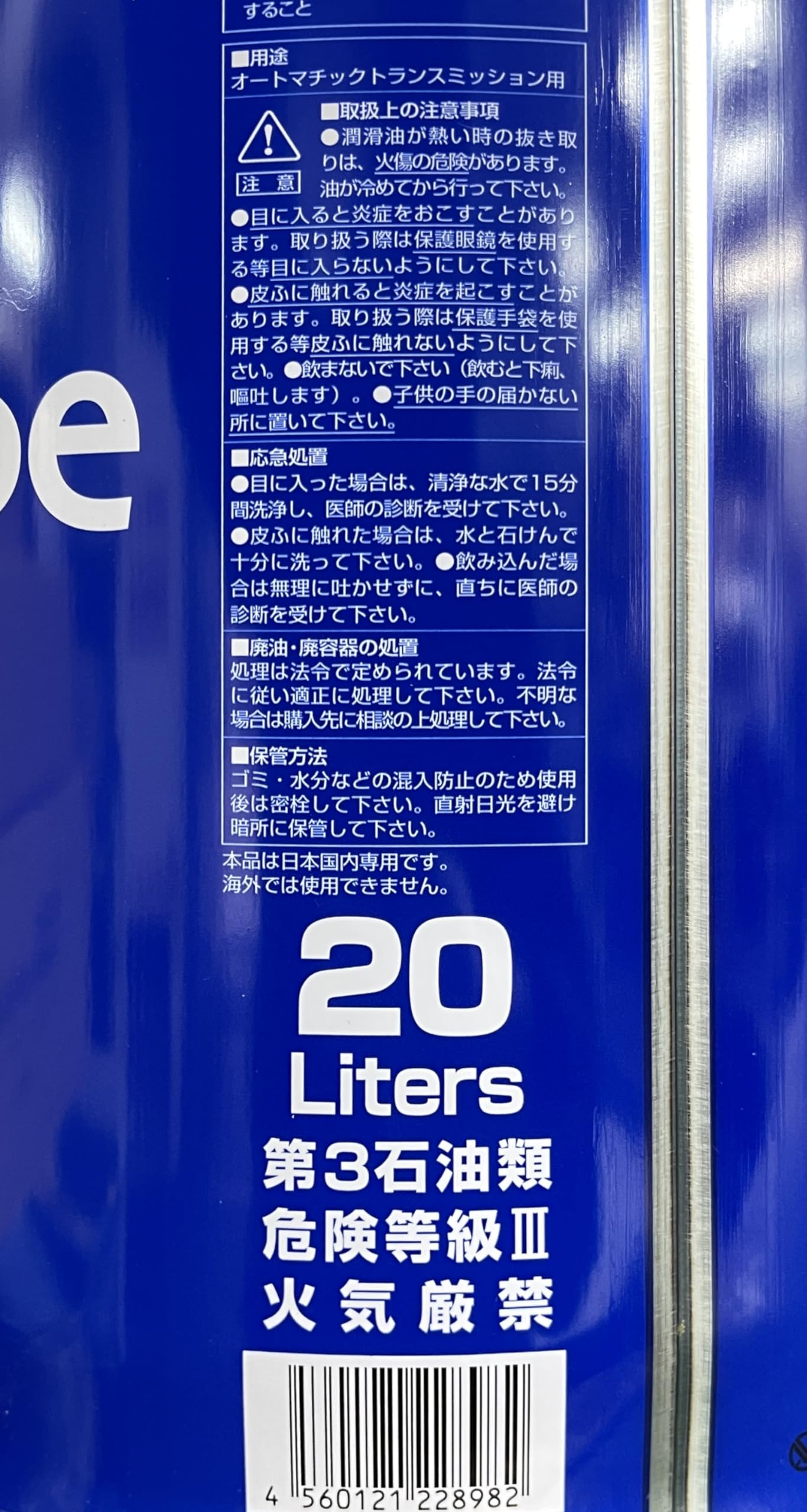 Techno Power ATF Fuel-ECO Type 20Lペール缶 未開封 日本全国送料無料