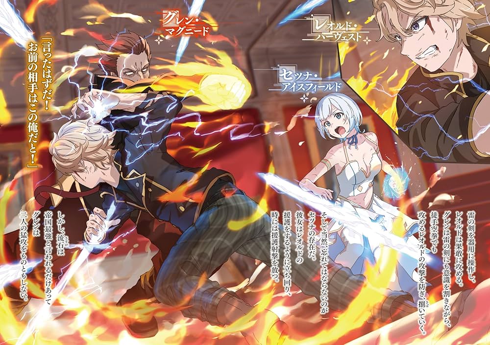 エロゲ転生 運命に抗う金豚貴族の奮闘記 5 (オーバーラップ文庫