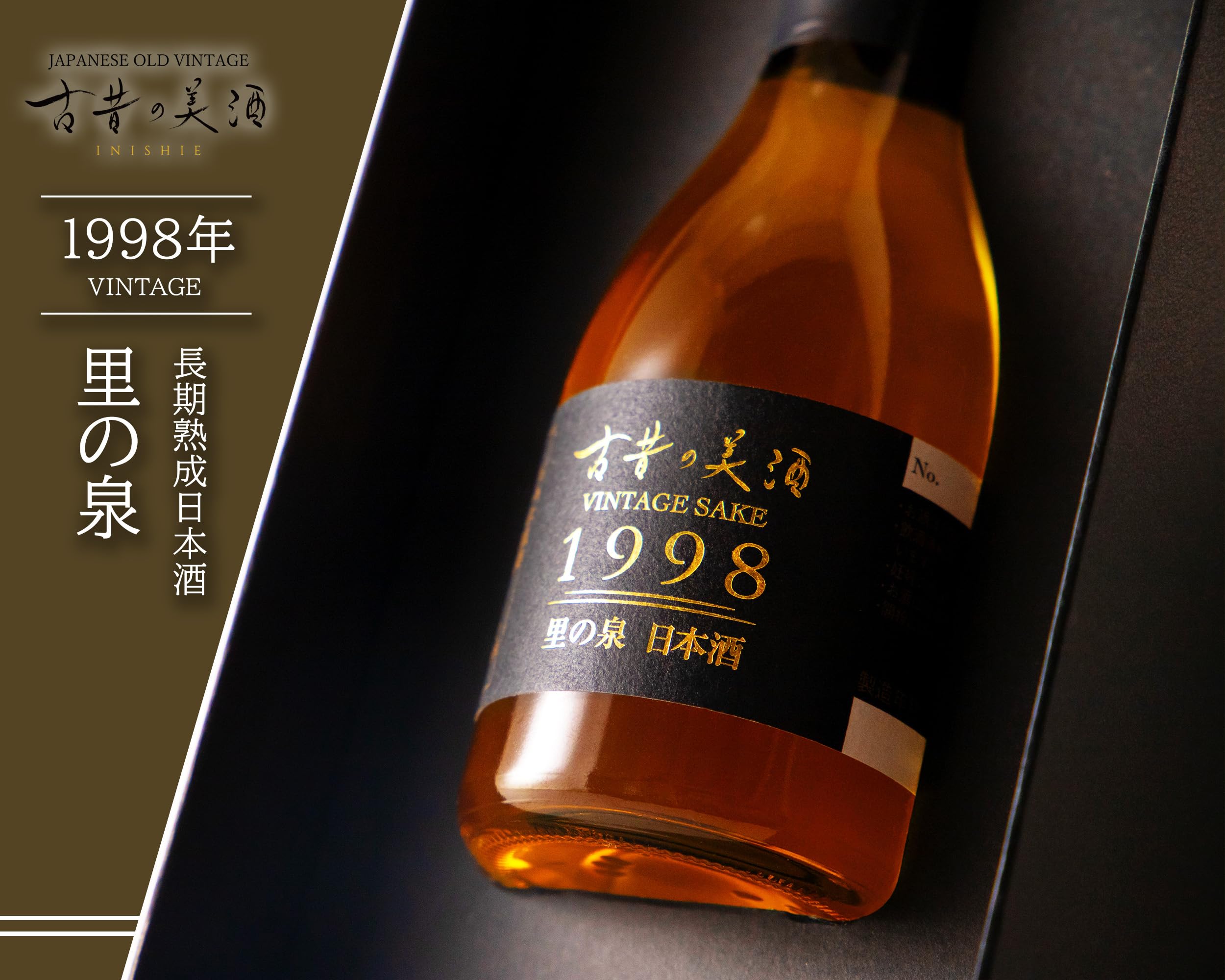 飲まナイト1998