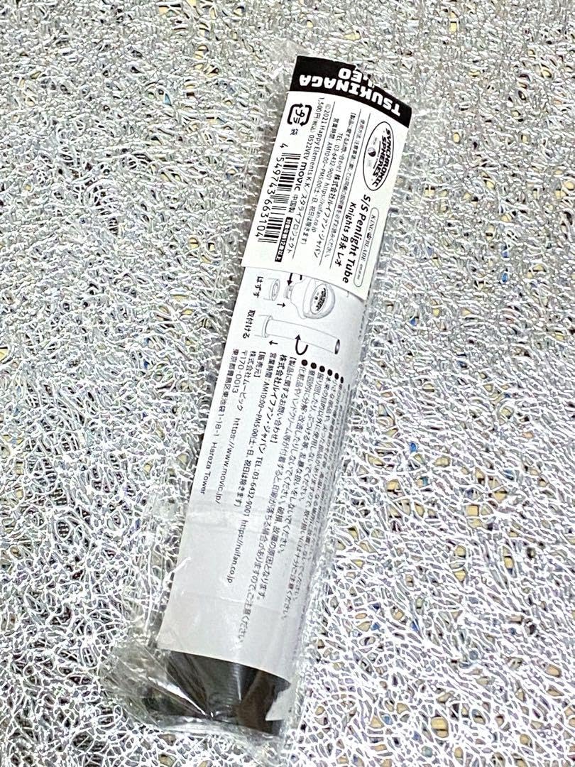 Amazon.co.jp: 月永レオ ペンライトチューブ スタライ 6th : おもちゃ