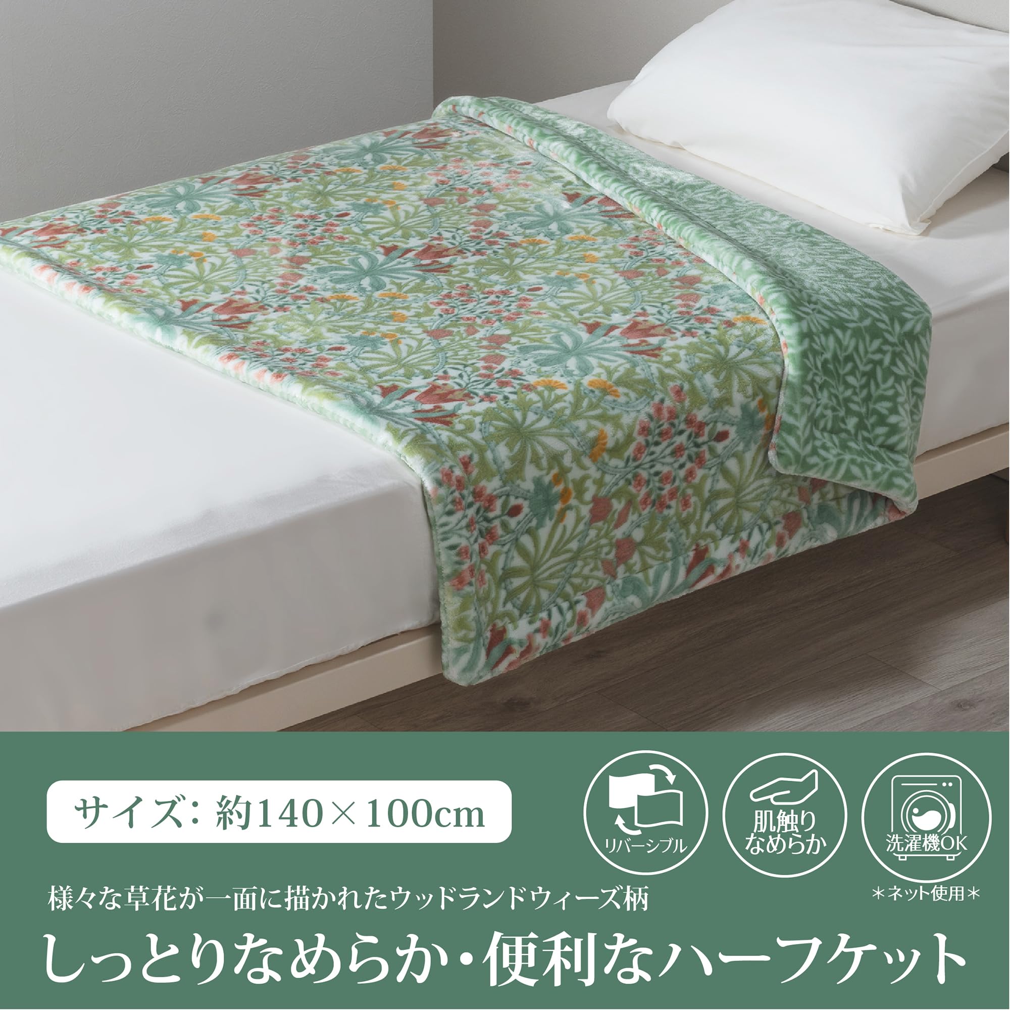 Amazon.co.jp: nishikawa Morris Gallery Warm Half Blanket, 55.1 x