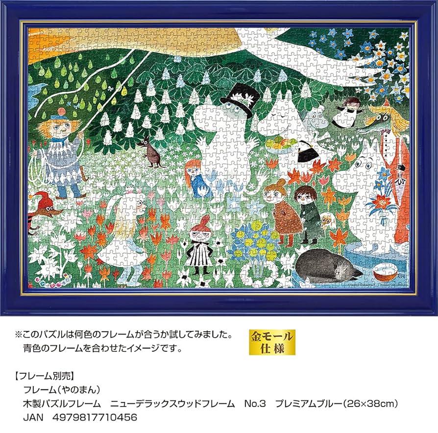 【未使用】YANOMAN ヤノマン ジグソーパズル 4個セット 81LQHCSshCL._UF350,350_QL80_.jpg