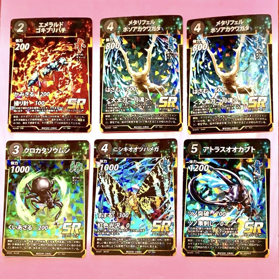 Amazon.co.jp: 虫神器 蟲神器 SR 6枚セット カードゲーム : おもちゃ