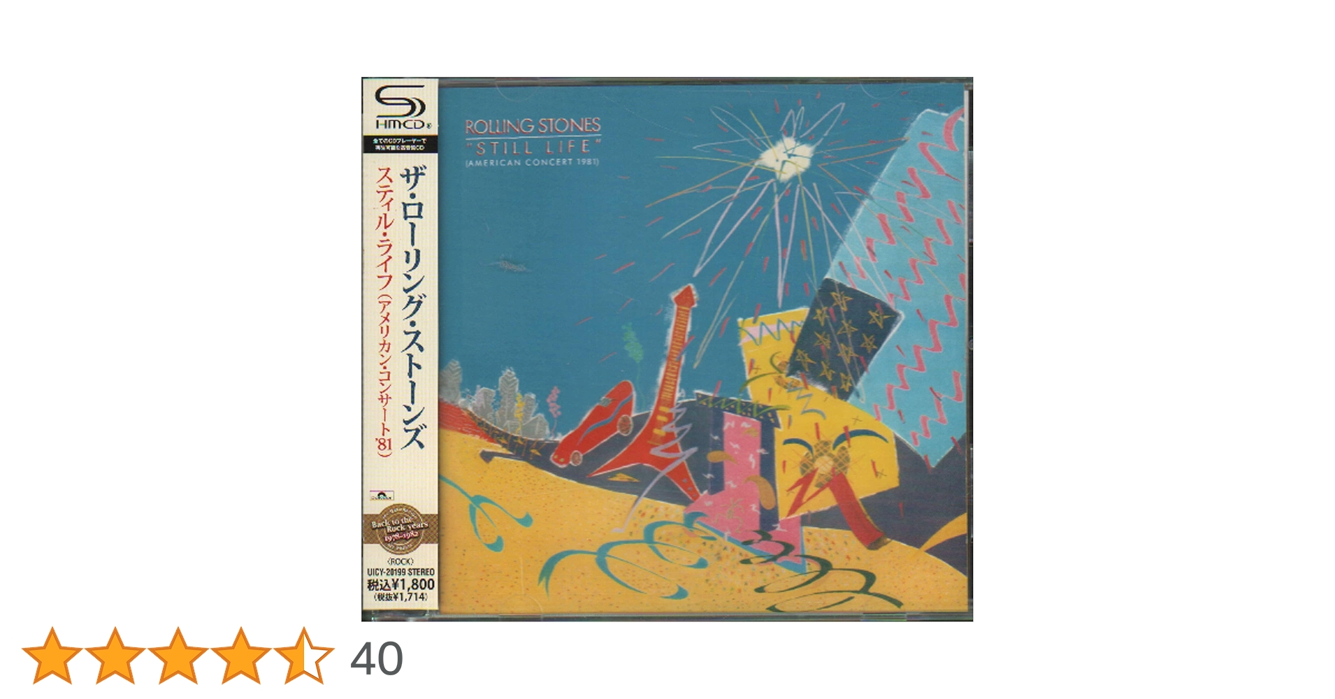 Amazon.co.jp: スティル・ライフ(アメリカン・コンサート'81) - ザ