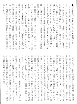 エッセンシャルオイル poteto 香り楽しむ天然原料の上質のアロマライフを。100％ピュアプチ