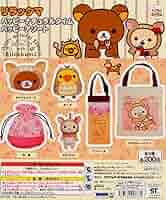 Amazon | リラックマ ハッピーナチュラルタイムハッピーアソート