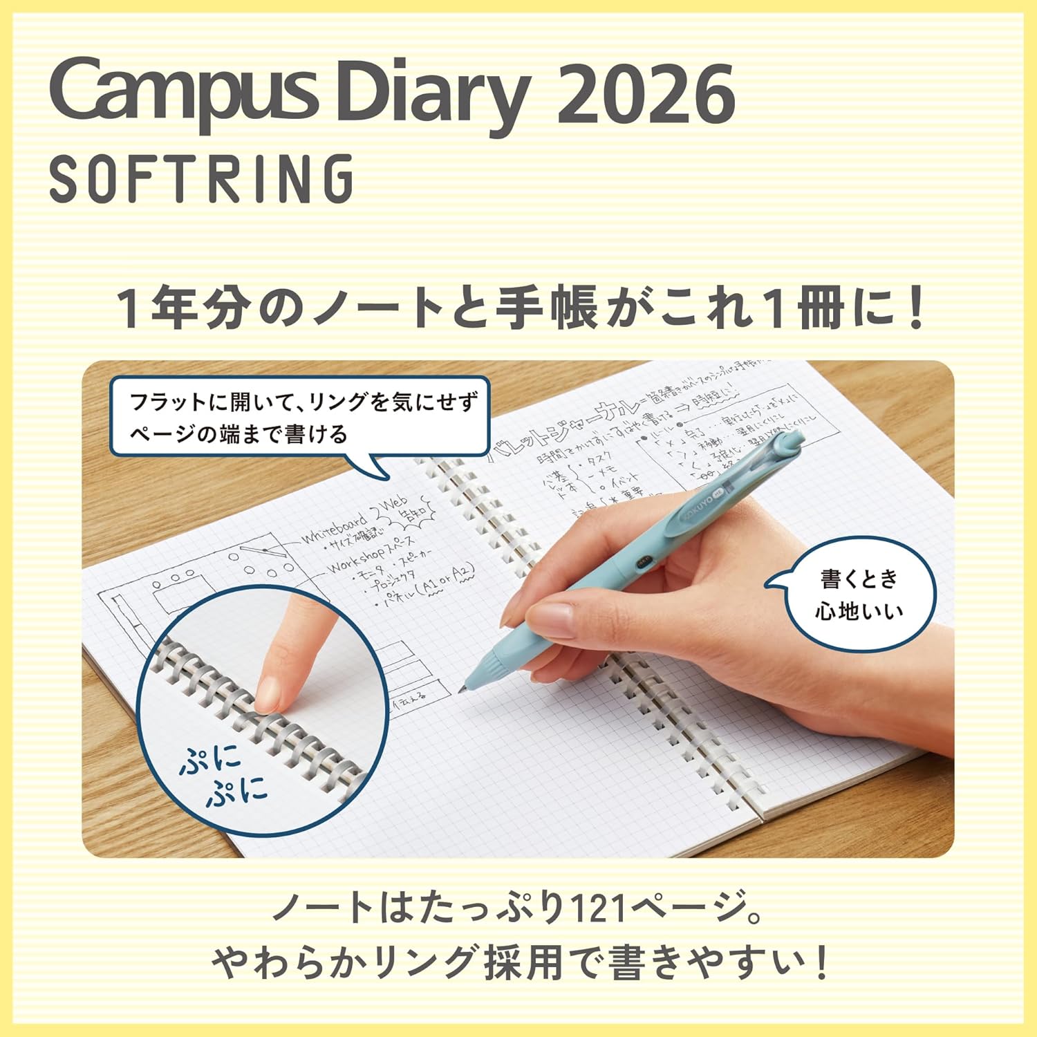 Kokuyo 2026 Campus Soft Ring Diary Monthly Block A5 Interior Pattern NI-SMNL2-A5-26 Starting from December 2025