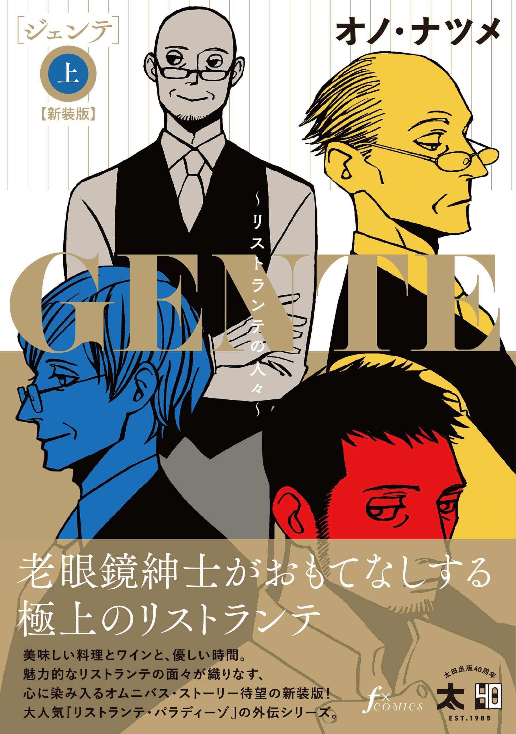 Amazon.co.jp: オノ・ナツメ: 本、バイオグラフィー、最新アップデート